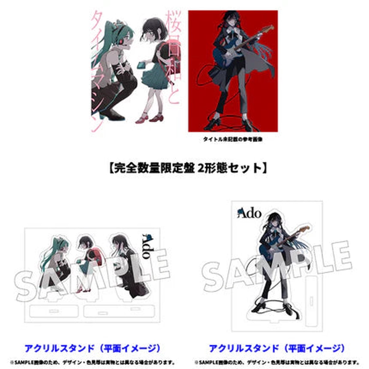 !!Ado CD with [A]+[B] [universal music]